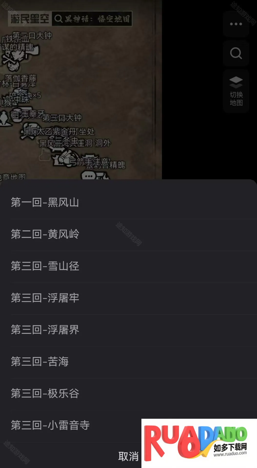 黑神话悟空互动地图最新手机版