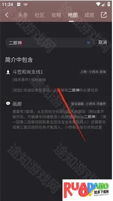 黑神话悟空互动地图