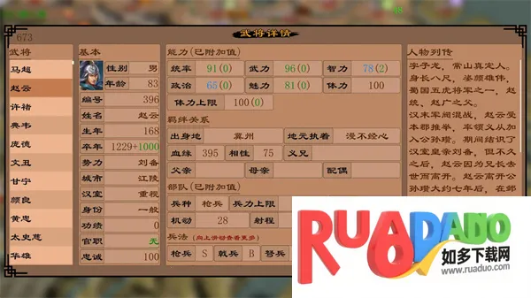 三国志霸王的江山(三国策略战棋游戏)