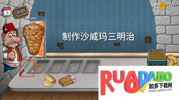 沙琪玛传奇2026官方正版