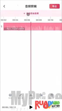 音频快剪2026下载