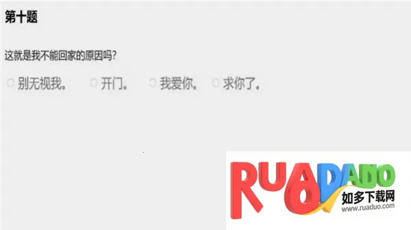 该怎么选择(冒险解谜游戏)