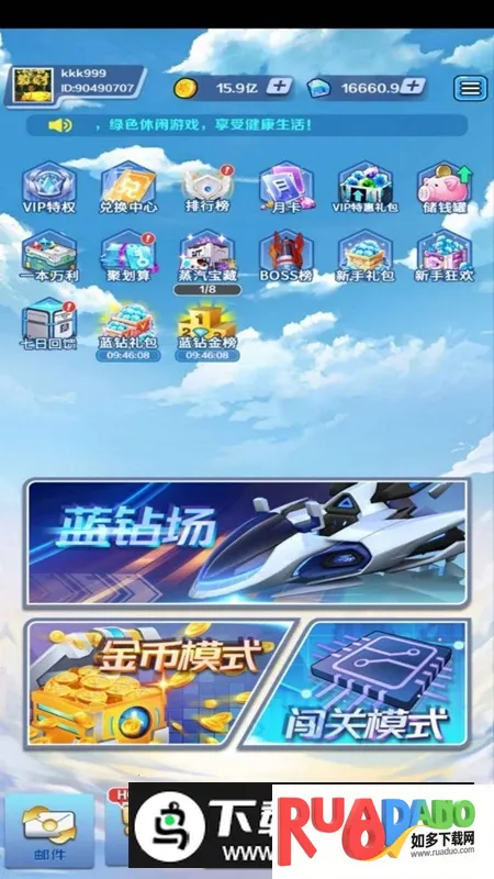 合金风暴2安卓版手机版