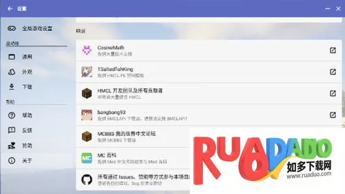 Minecraft启动器2026最新版本