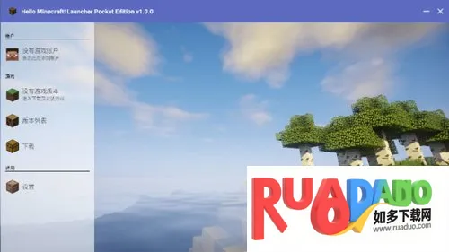 Minecraft启动器2026最新版本