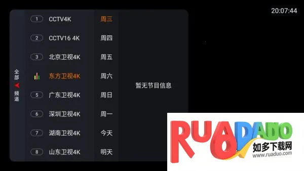 海洋TV2026官方最新版本