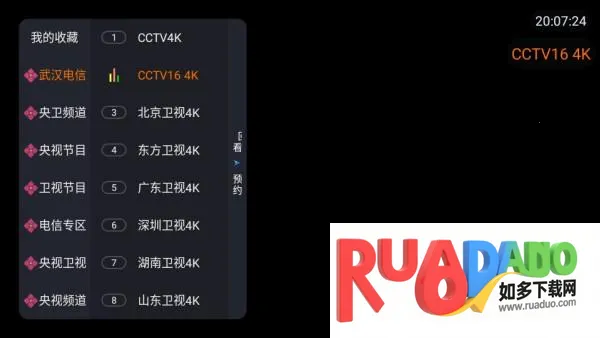 海洋TV2026官方最新版本