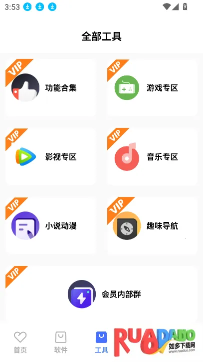 清渠社安卓版手机版