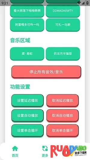 唐-毒蛇语音盒2026官方最新版本