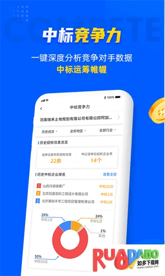乙方宝招标(招标信息平台)