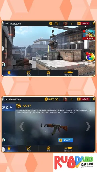 特种兵归来安卓版手机版