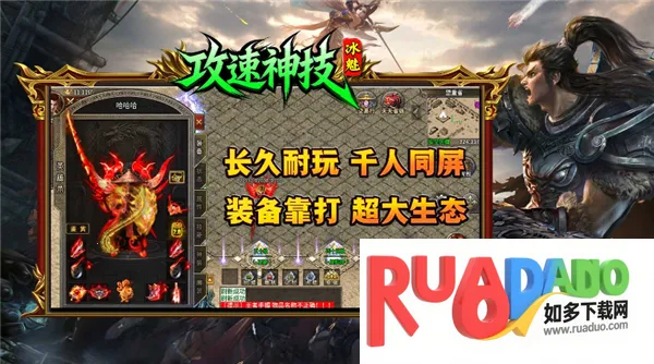 冰魅攻速神技(传奇游戏玩法多)