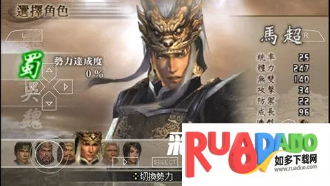 真三国无双2猛将传