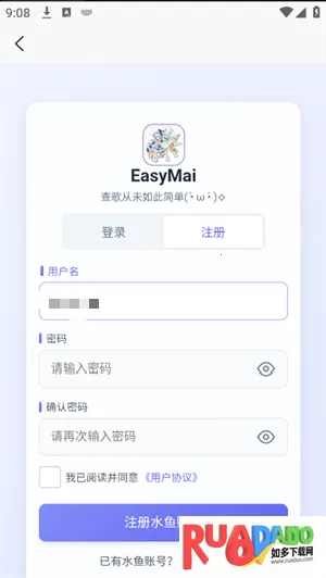 easymai舞萌查分工具(舞萌DX查分工具)