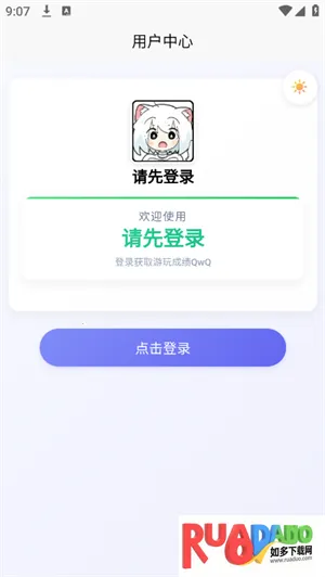 easymai舞萌查分工具