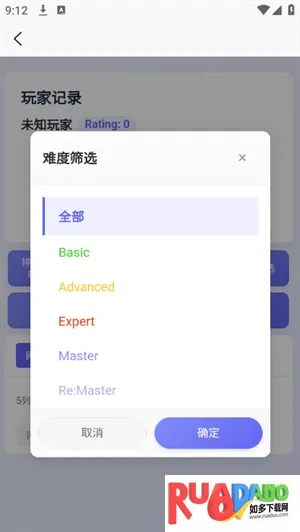 easymai舞萌查分工具