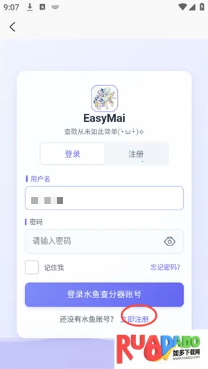 easymai舞萌查分工具(舞萌DX查分工具)