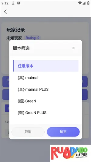 easymai舞萌查分工具