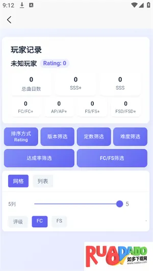 easymai舞萌查分工具(舞萌DX查分工具)