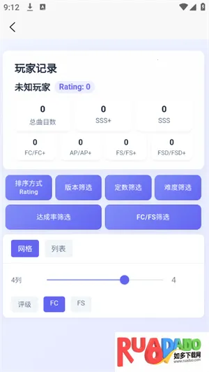 easymai舞萌查分工具