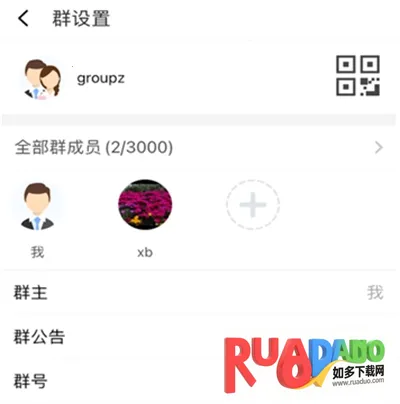 任小聊(即时通讯软件)