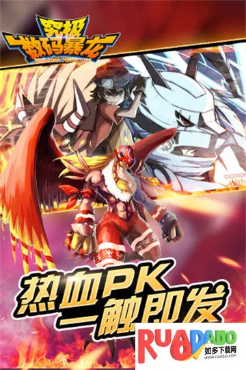 究极数码暴龙(数码宝贝卡牌游戏)