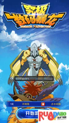 究极数码暴龙(数码宝贝卡牌游戏)