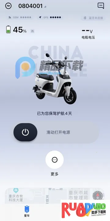 行途卫士2026官方正版