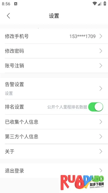 行途卫士2026官方正版