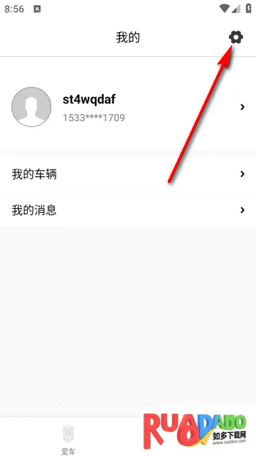 行途卫士官方版