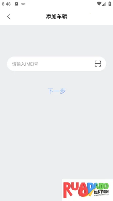 行途卫士官方版