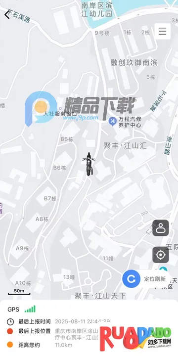 行途卫士官方版