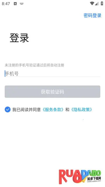 行途卫士官方版