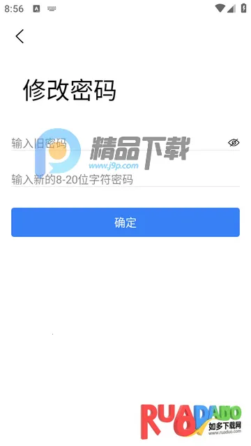 行途卫士官方版