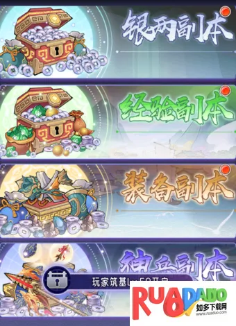 逍遥九重天2026官方正版