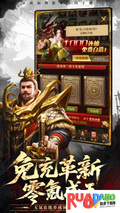 放置纯欲三国2026最新版本