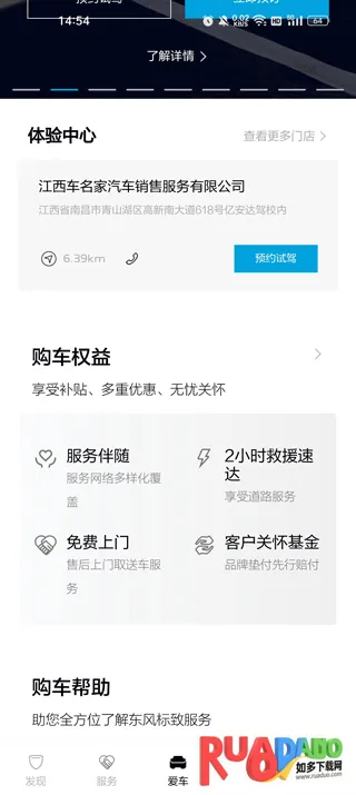 东风标致(汽车服务平台)