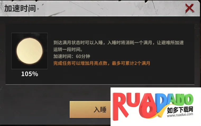 黎明堡垒安卓版手机版