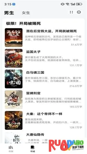 夜猫阅读小说(小说阅读软件)