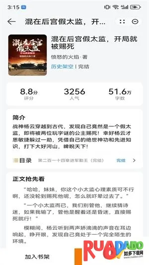 夜猫阅读小说(小说阅读软件)