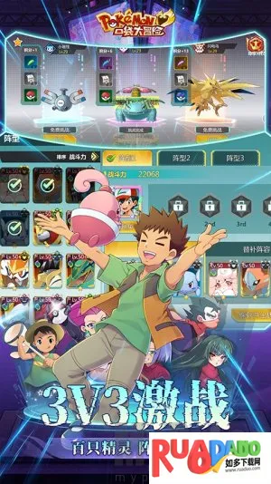 口袋大冒险(精灵养成冒险游)