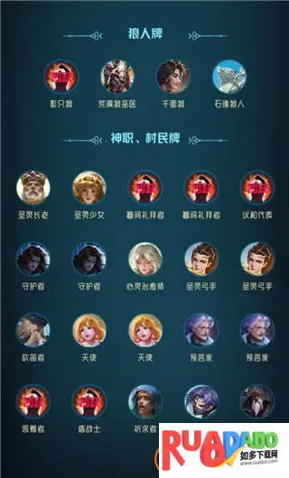 狼人对决(狼人杀卡牌游戏)