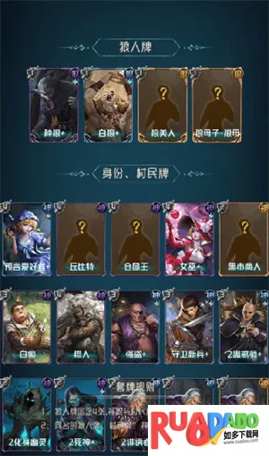 狼人对决(狼人杀卡牌游戏)