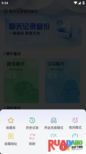 Guige无痕浏览器(隐私浏览软件)