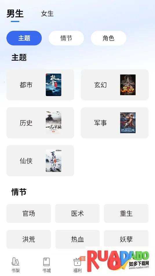 趣小说极速版2026官方正版