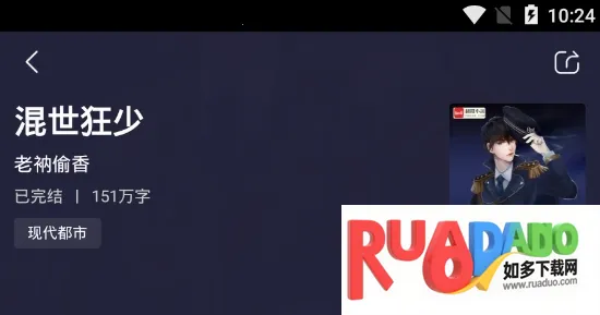 趣小说极速版2026官方正版