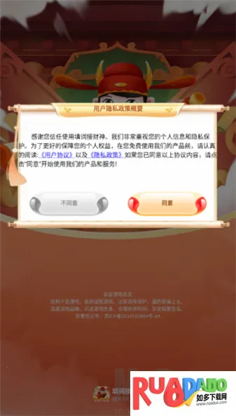 填词接财神(成语红包游戏)