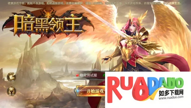 暗黑领主(传奇爆率手游)