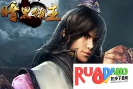 暗黑领主(传奇爆率手游)