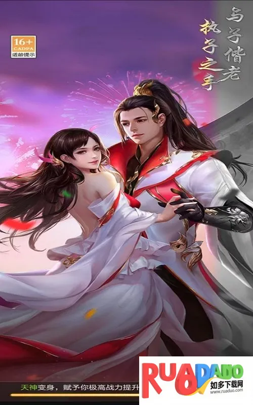 九界问仙(仙侠题材游戏)